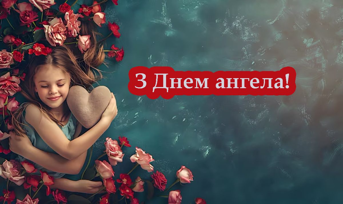 Красивые поздравления с Днем ангела Елены 2025 - открытки и проза для именинницы - 720049 Красивые поздравления с Днем ангела Елены 2025 - открытки и проза для именинницы - фото 720049