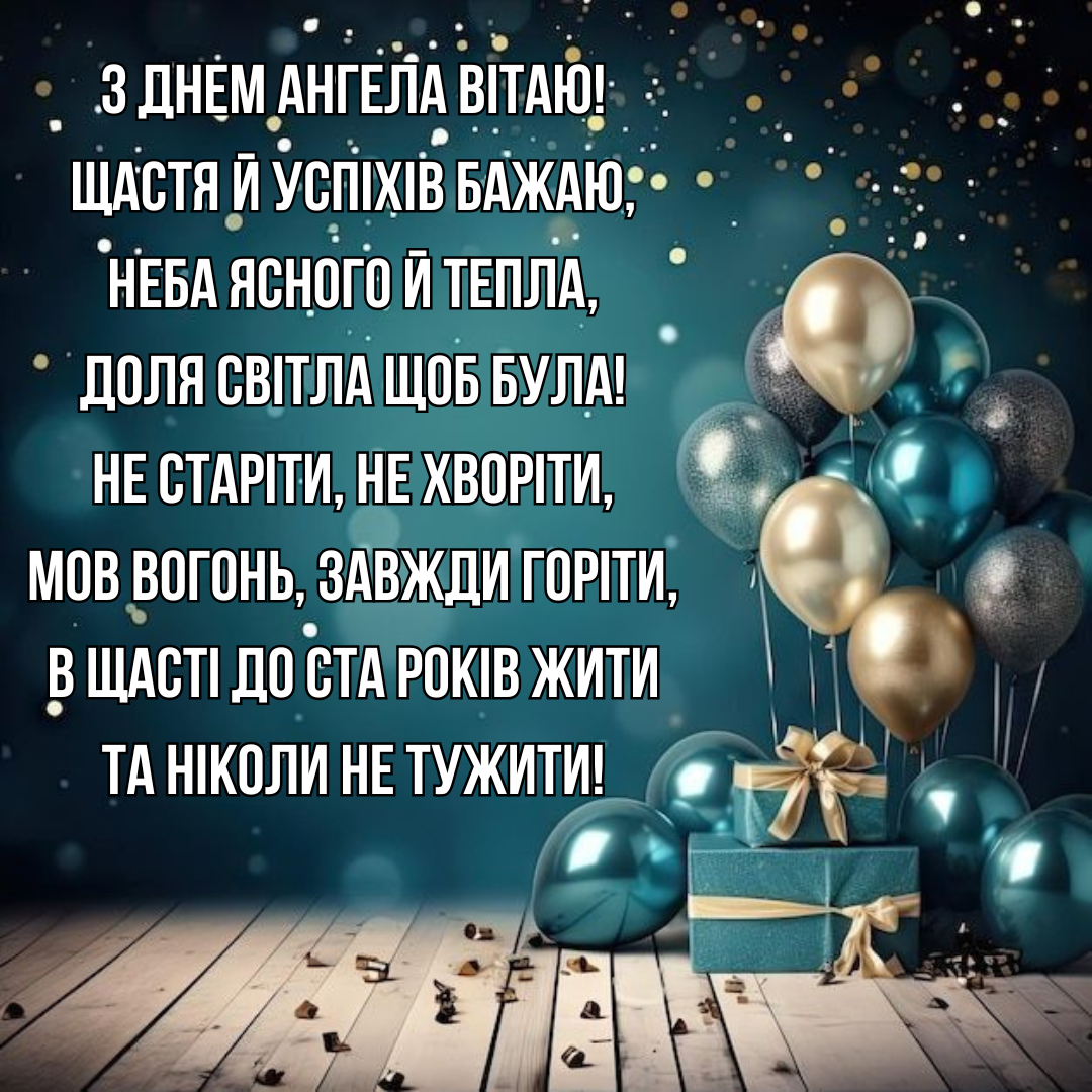 Поздравления с именинами Константина и открытки, которые цепляют за душу - фото 720211
