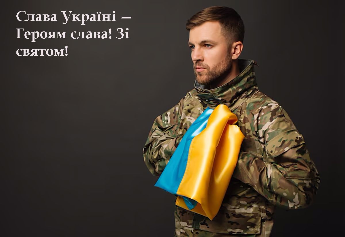 День героя 2025 - сильные открытки и поздравления своими словами для вдохновения - фото 720416
