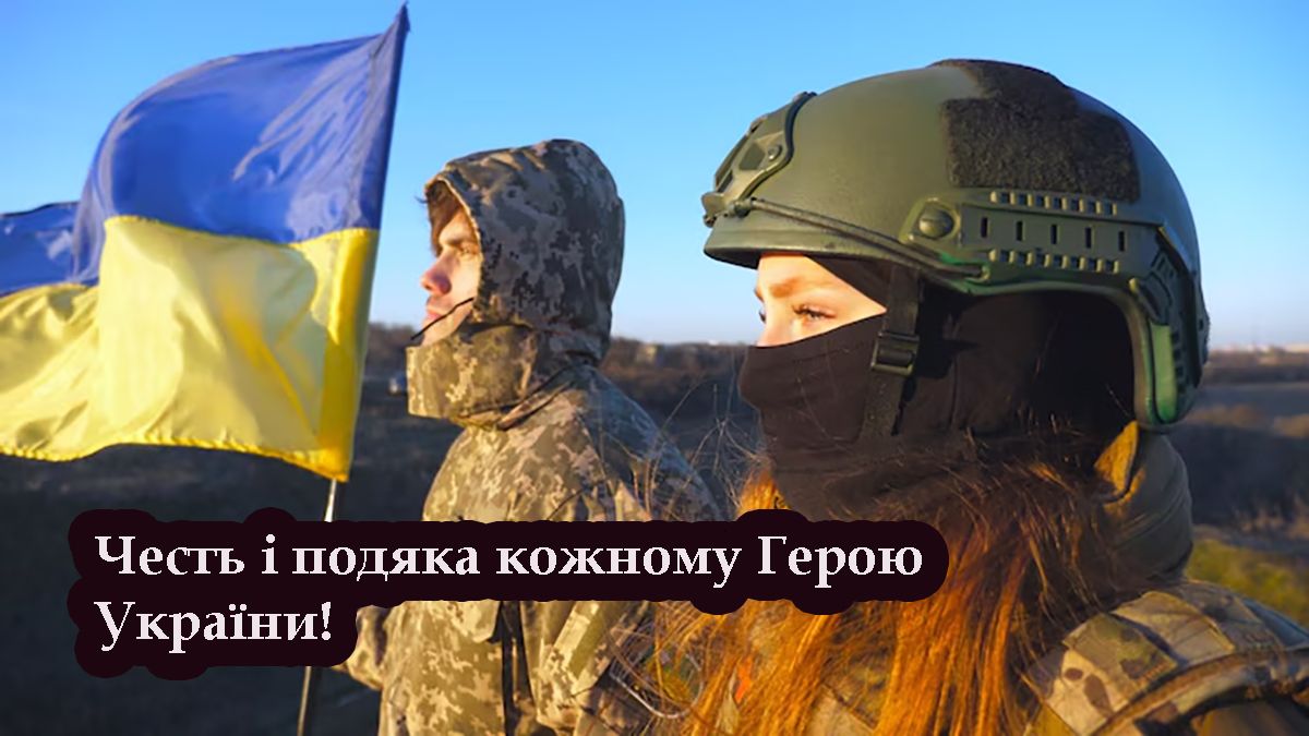 День героя 2025 - сильные открытки и поздравления своими словами для вдохновения - фото 720418