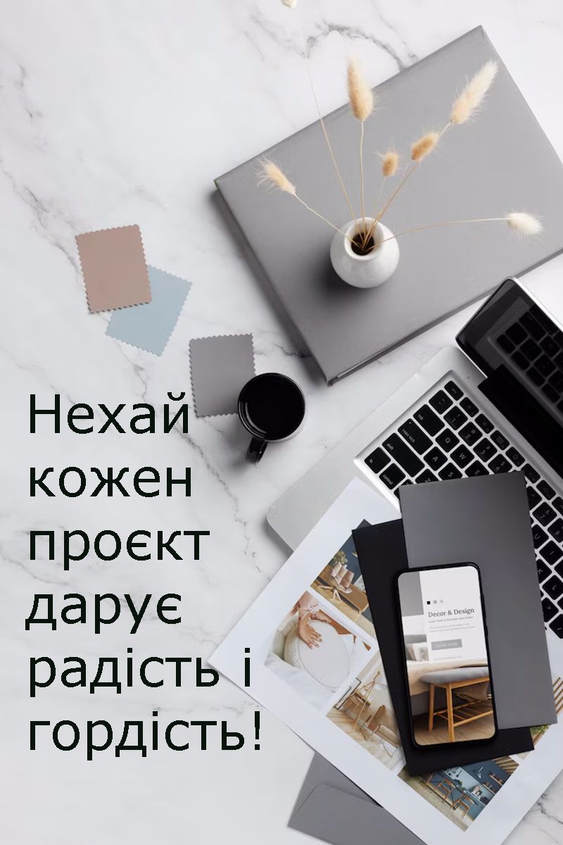 Эстетические поздравления с Днем дизайнеров интерьеров 2025 - крутые открытки и проза - фото 720432