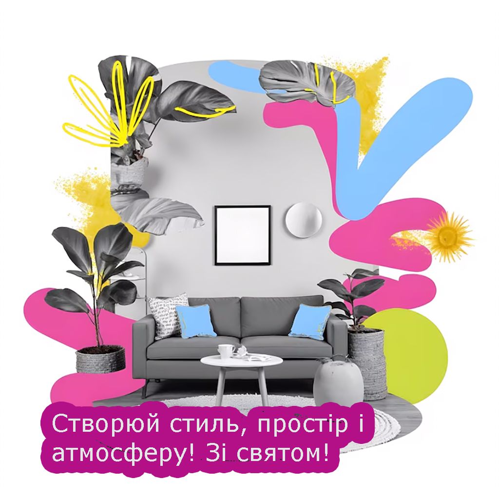 Эстетические поздравления с Днем дизайнеров интерьеров 2025 - крутые открытки и проза - фото 720435