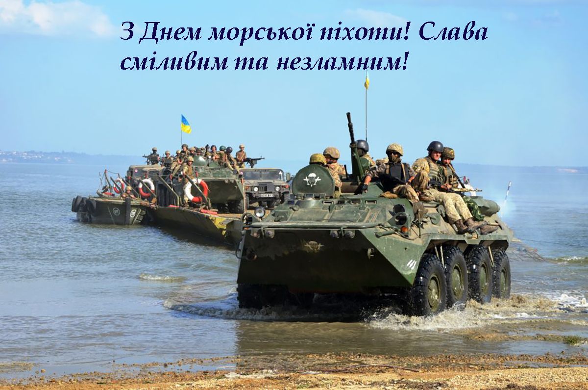 Поздравления с Днем морской пехоты 2025 - тематические открытки и проза, которая добавляет мотивации - 720461 Поздравления с Днем морской пехоты 2025 - тематические открытки и проза, которая добавляет мотивации - фото 720461