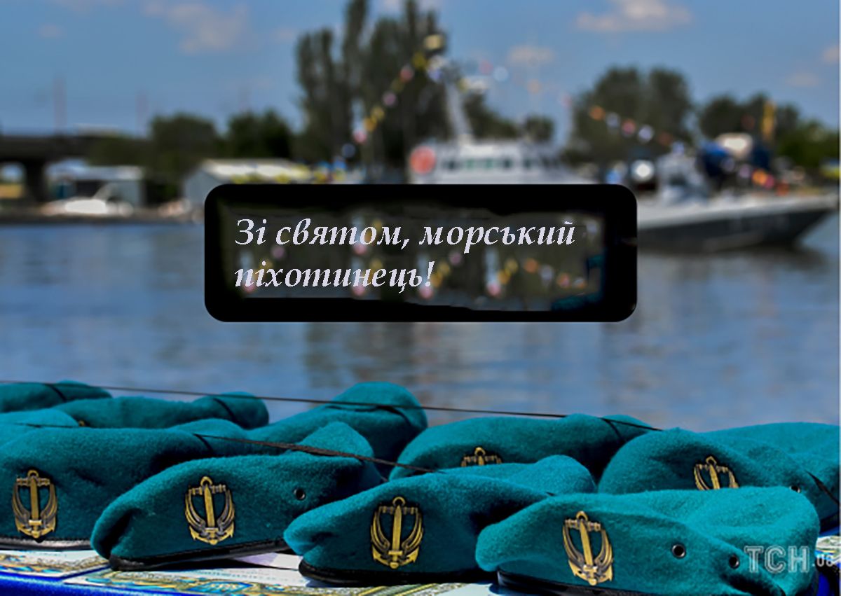 Поздравления с Днем морской пехоты 2025 - тематические открытки и проза, которая добавляет мотивации - 720462 Поздравления с Днем морской пехоты 2025 - тематические открытки и проза, которая добавляет мотивации - фото 720462