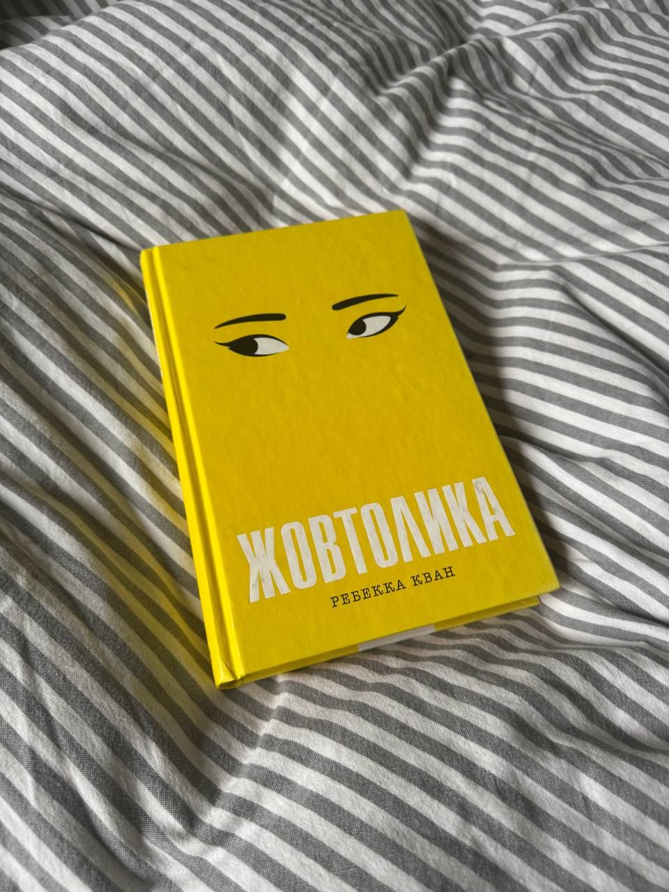 Что читает Даша Кацурина — книга, от которой она не может оторваться - 720587 Что читает Даша Кацурина — книга, от которой она не может оторваться - фото 720587