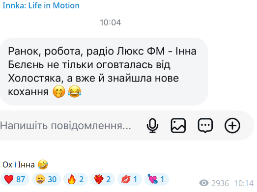 Інна Бєлєнь нові стосунки — переможниця Холостяка прокоментувала роман - фото 720865