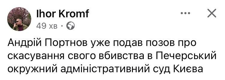 Мемы об убийстве предателя Андрея Портнова, который жил в Мадриде - фото 721005