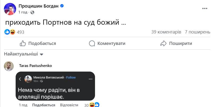 Мемы об убийстве предателя Андрея Портнова, который жил в Мадриде - фото 721006