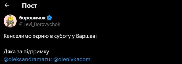 Украинцы против выступления Моргенштерна - фото 721010