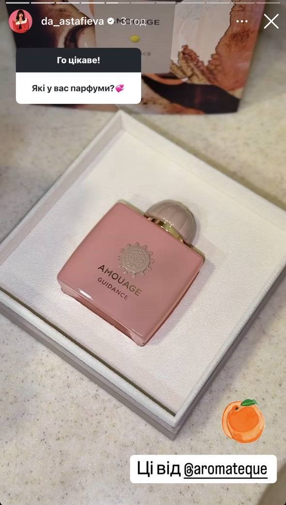 Amouage - Guidance&nbsp; - фото 721161