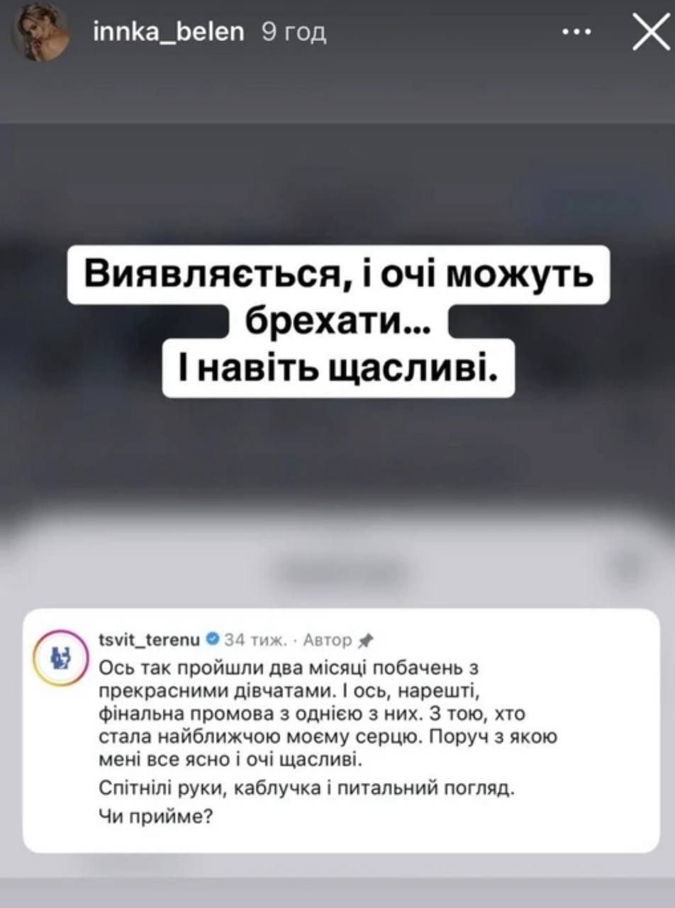 Пост Інни Бєлєнь в Інстаграмі - 721686 Пост Інни Бєлєнь в Інстаграмі - фото 721686