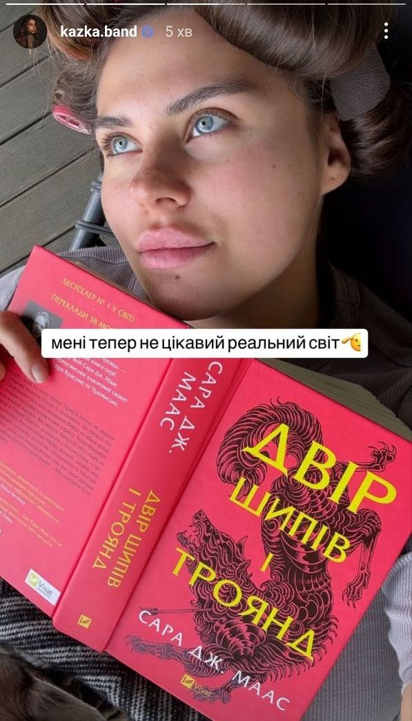 Книга про пригоди і романтику у світі фентезі, яку радить Саша Заріцька - фото 721825