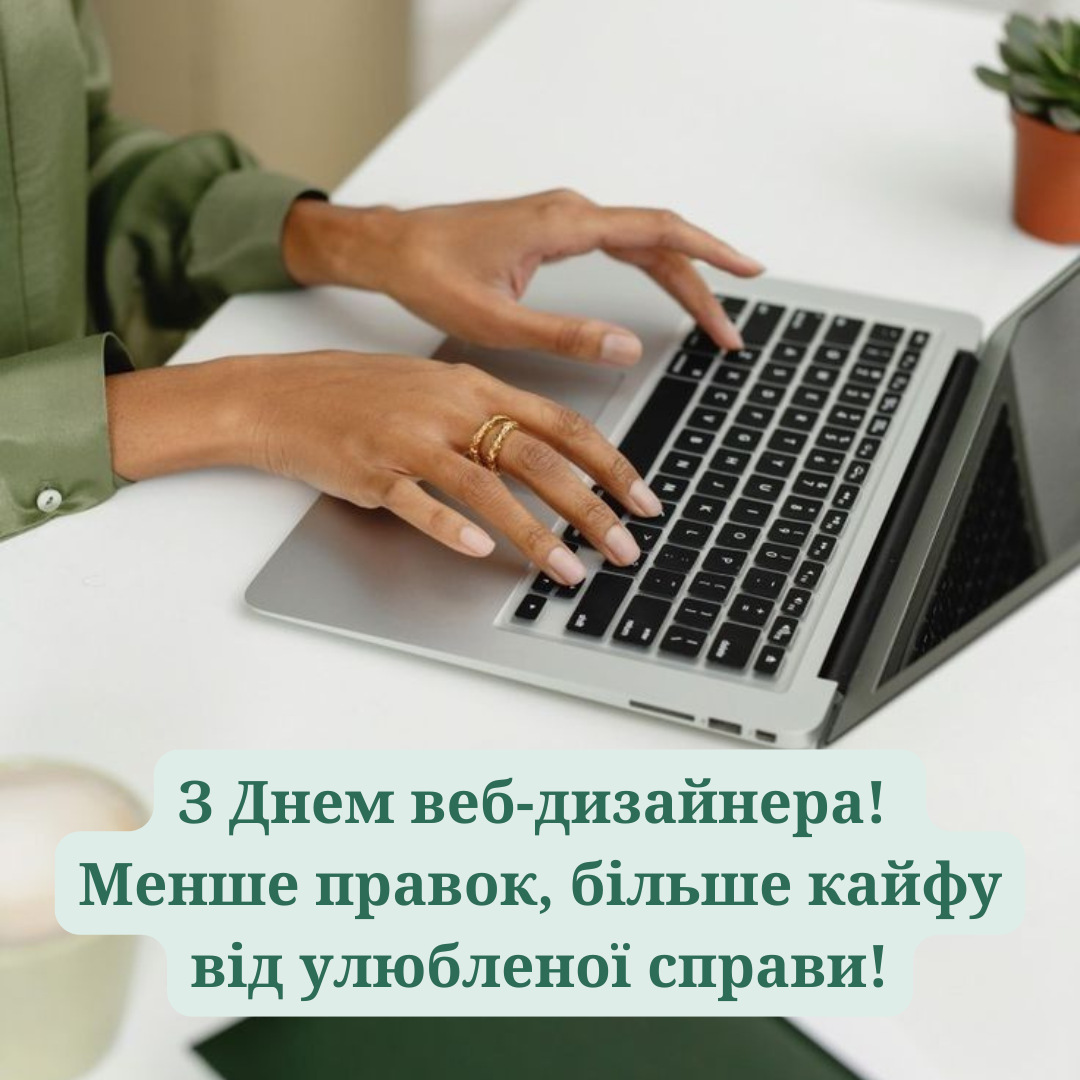 Крутые пожелания с Днем веб-дизайнера и оригинальные открытки - 722228 Крутые пожелания с Днем веб-дизайнера и оригинальные открытки - фото 722228