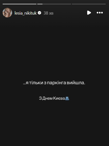 'Сильный, стойкий и несокрушимый': украинские звезды после массированной атаки врага поздравляют Киев с его днем - 722244 'Сильный, стойкий и несокрушимый': украинские звезды после массированной атаки врага поздравляют Киев с его днем - фото 722244