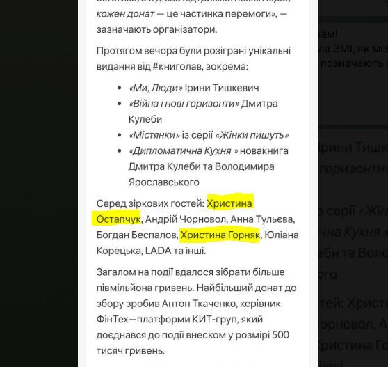 Христина Горняк з гумором відреагувала на те, що не може 'визначитися', чи то вона Горняк, чи то Остапчук - фото 722450