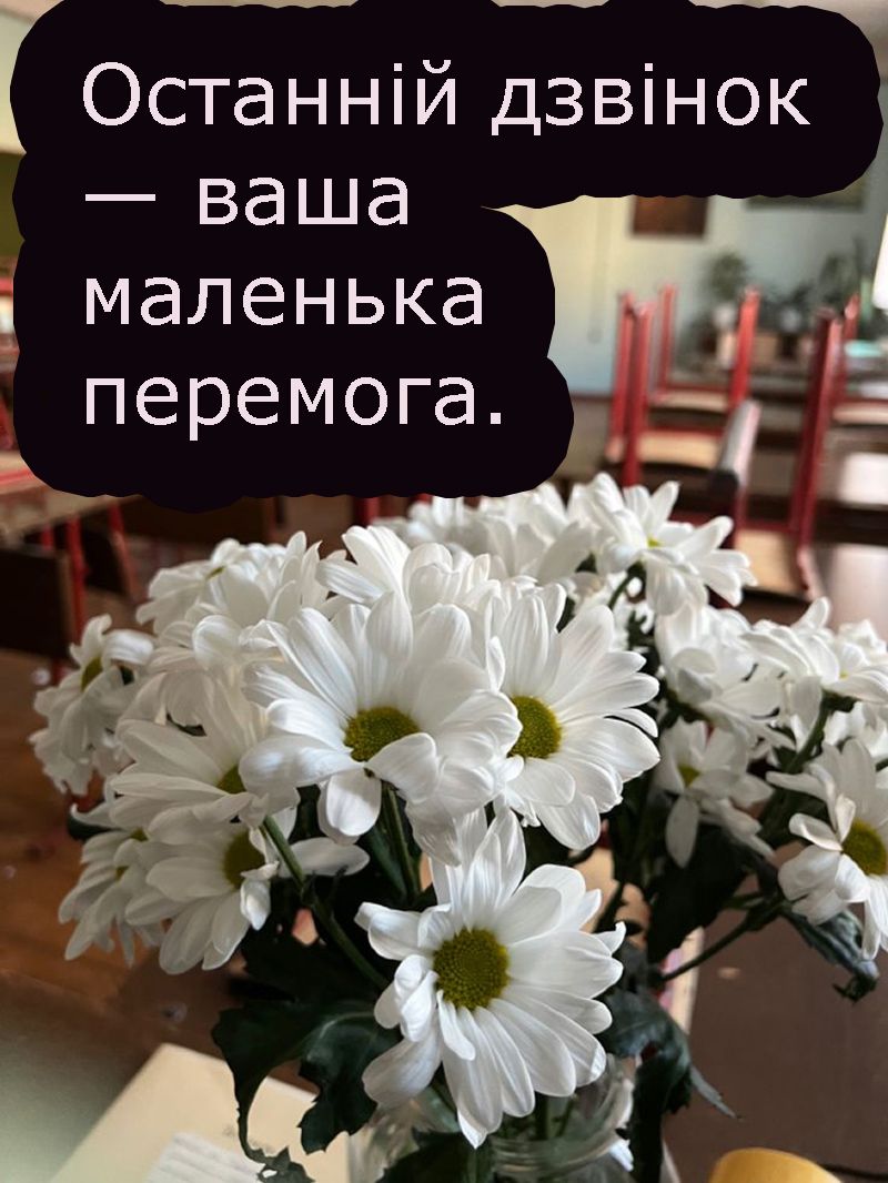 привітання класного керівника на останній дзвоник - 722634 привітання класного керівника на останній дзвоник - фото 722634
