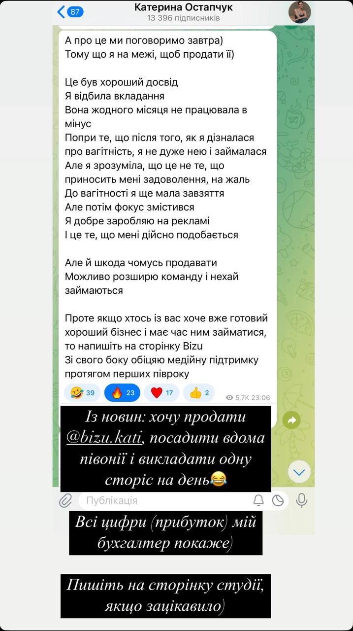 Дружина Остапчука продає бізнес за майже 3 мільйони через свою вагітність - фото 722786