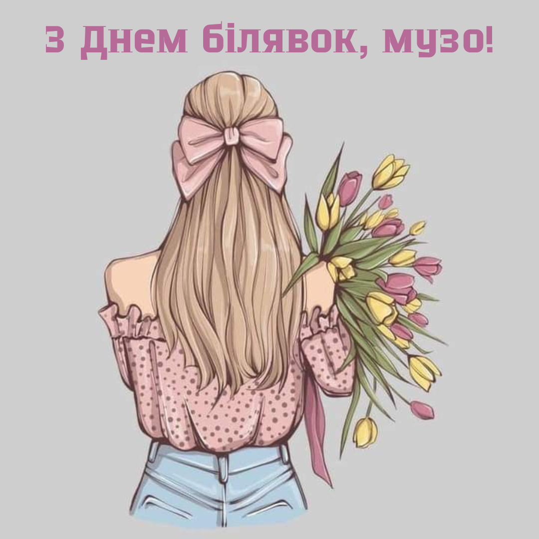 Блонды рулят: самые яркие поздравления с Днем блондинок и нежные открытки - 723126 Блонды рулят: самые яркие поздравления с Днем блондинок и нежные открытки - фото 723126