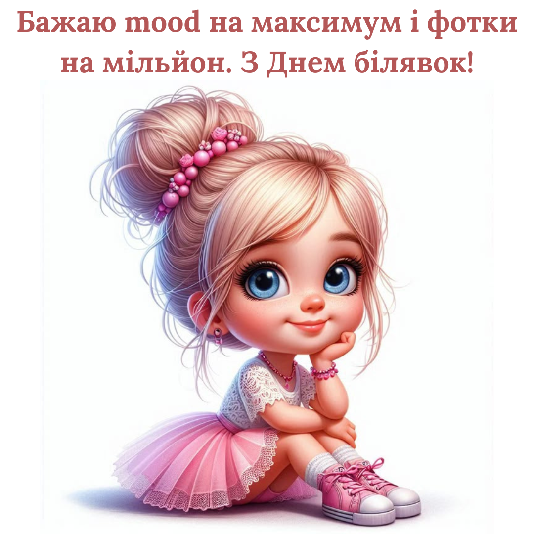 Блонды рулят: самые яркие поздравления с Днем блондинок и нежные открытки - 723128 Блонды рулят: самые яркие поздравления с Днем блондинок и нежные открытки - фото 723128