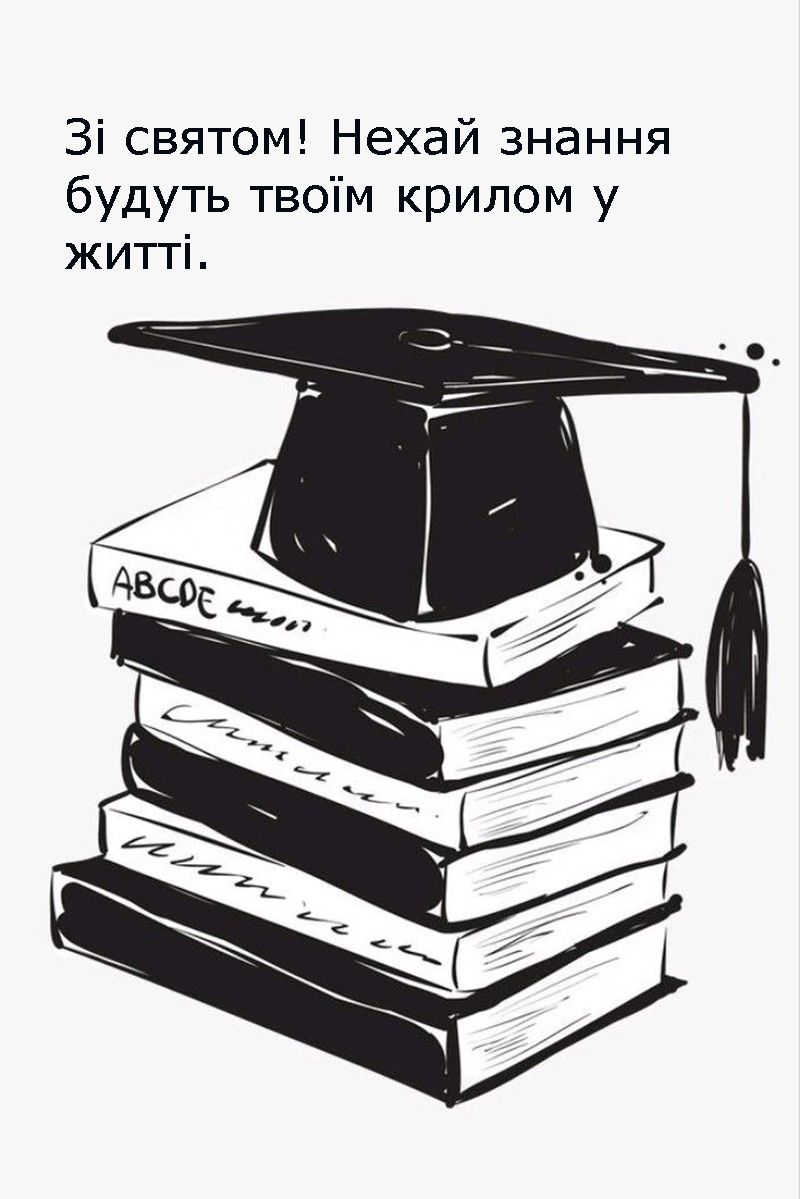привітання одинадцятикласників з Останнім дзвоником - 723393 привітання одинадцятикласників з Останнім дзвоником - фото 723393