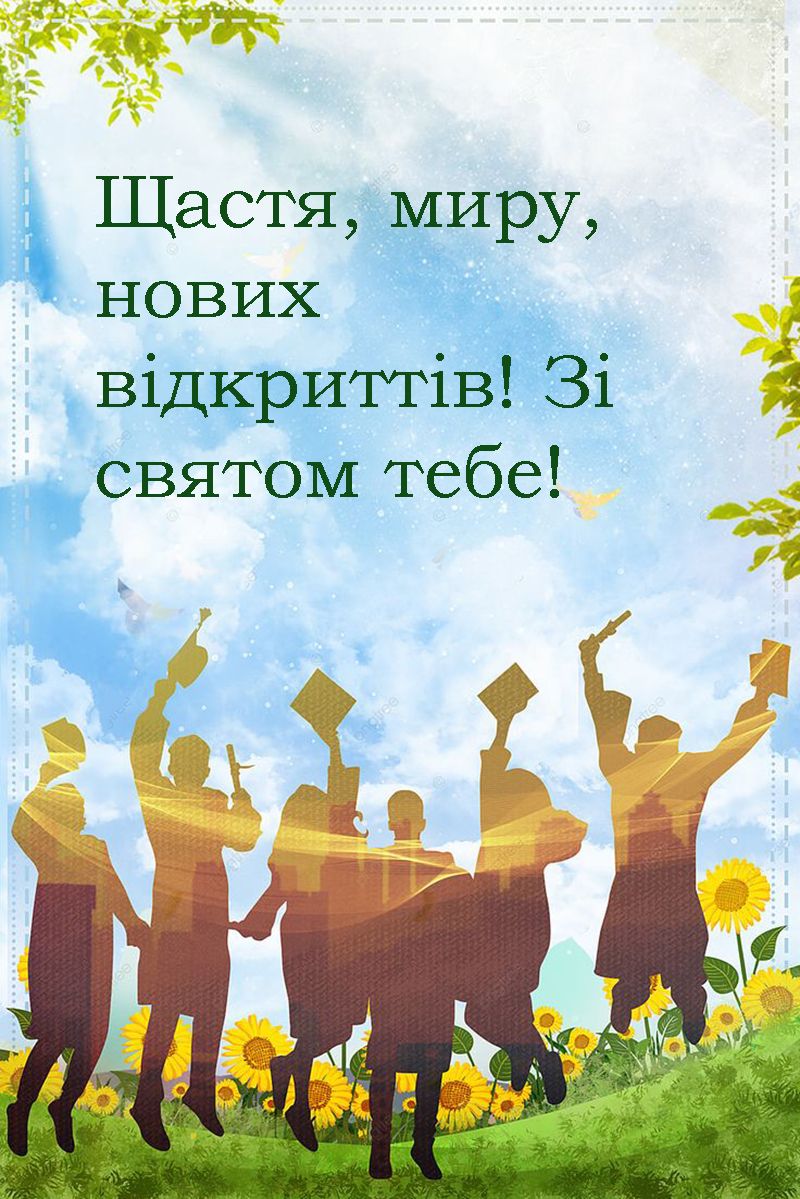 картинки з Останнім дзвоником - 723399 картинки з Останнім дзвоником - фото 723399