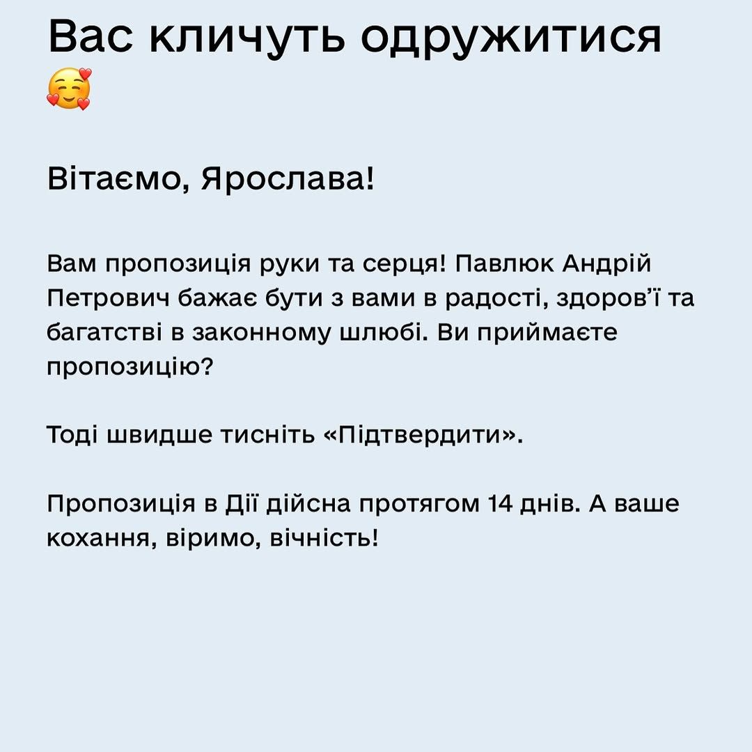 Slavia на дев’ятому місяці вагітності виходить заміж - освідчення не виходячи з телефону - 723450 Slavia на дев’ятому місяці вагітності виходить заміж - освідчення не виходячи з телефону - фото 723450