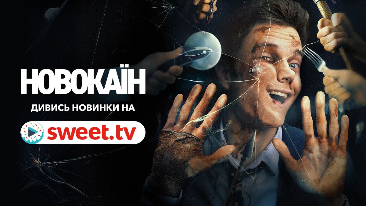 О таком супергерое мечтает каждая девушка: новый фильм с красавчиком Джеком Квейдом уже на SWEET.TV - фото 723569