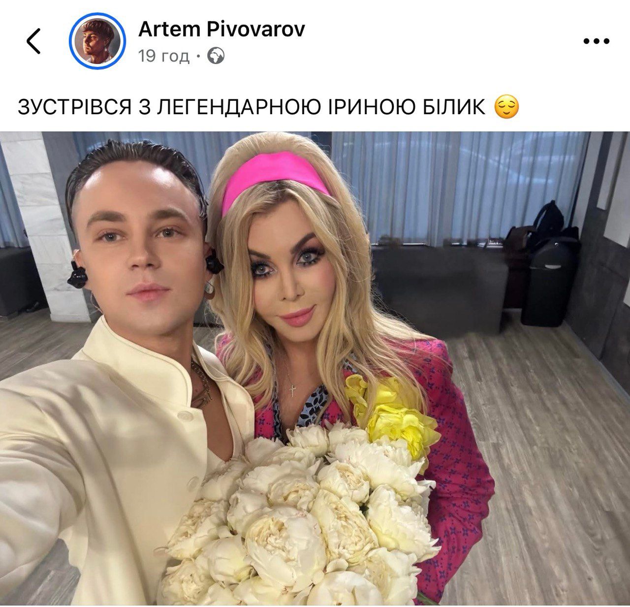 Пивоваров с Билык - фото 723571