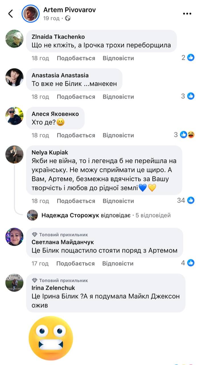 'Это Ирина Билык? А я подумала Майкл Джексон': новое фото артистки вызвало шквал хейта - фото 723579