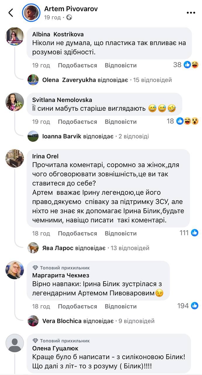 'Это Ирина Билык? А я подумала Майкл Джексон': новое фото артистки вызвало шквал хейта - фото 723580