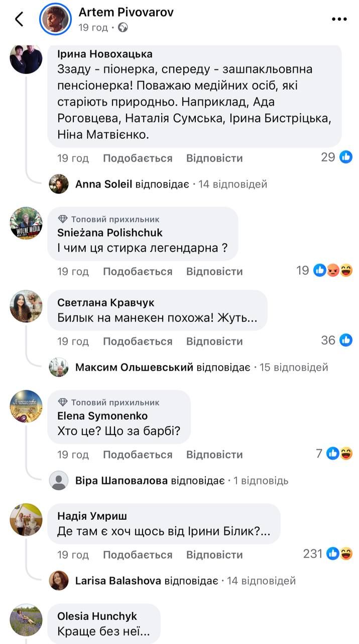 'Это Ирина Билык? А я подумала Майкл Джексон': новое фото артистки вызвало шквал хейта - фото 723581