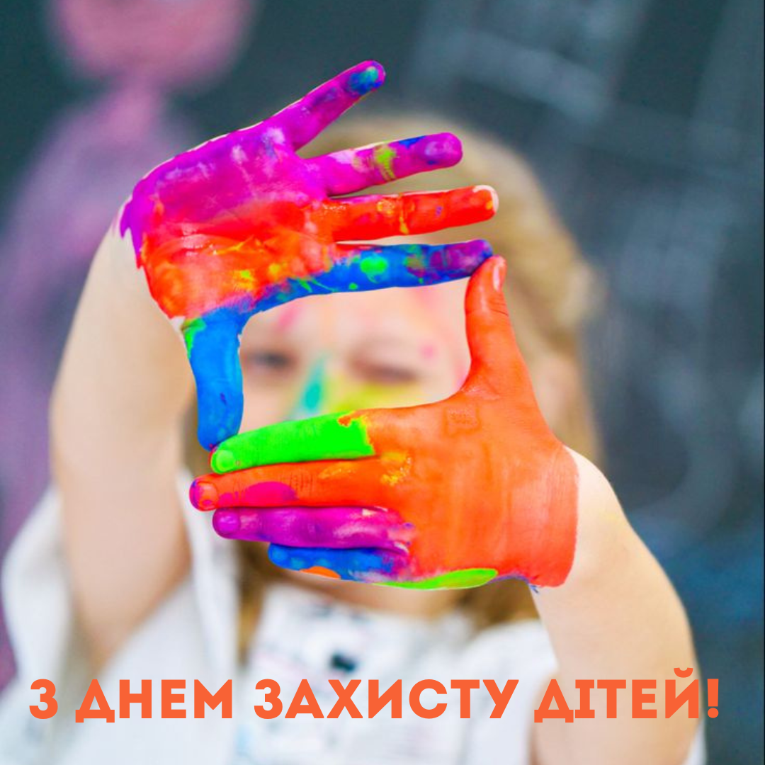 Свет детства: лучшие поздравления с Днем защиты детей и нежные открытки с Днем защиты детей - 723611 Свет детства: лучшие поздравления с Днем защиты детей и нежные открытки с Днем защиты детей - фото 723611