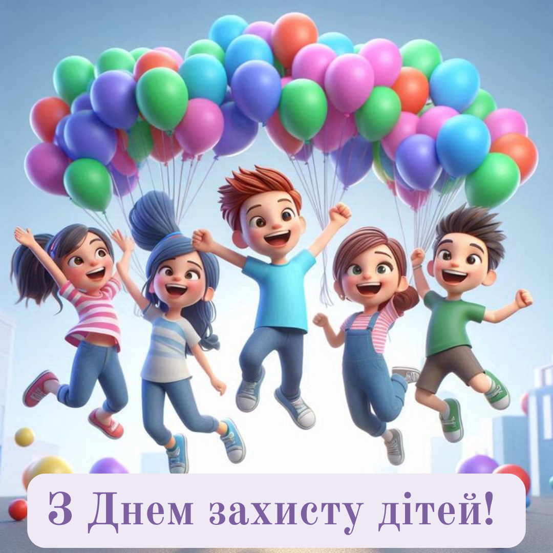Свет детства: лучшие поздравления с Днем защиты детей и нежные открытки с Днем защиты детей - 723613 Свет детства: лучшие поздравления с Днем защиты детей и нежные открытки с Днем защиты детей - фото 723613
