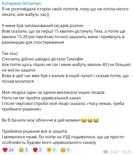 Екатерина Остапчук рассказала о своих родах, которые пошли не по плану - фото 723775