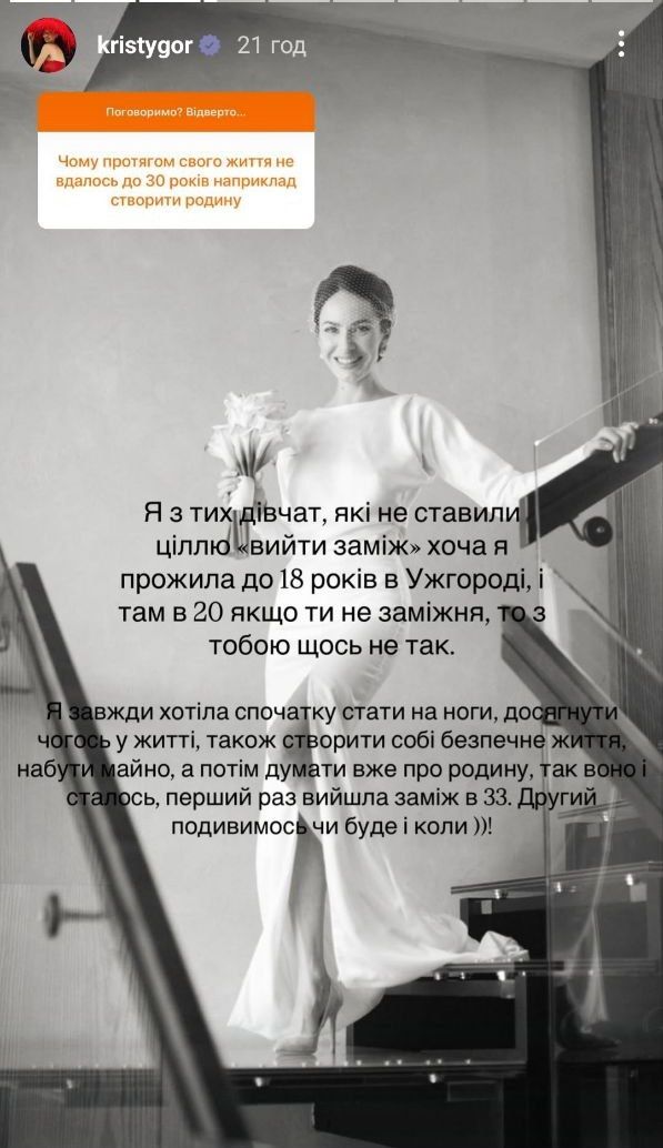 Весілля Остапчука і Горняк — чому жінка не поспішає заміж - фото 723865