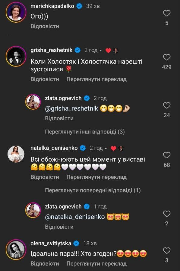 Тарас Цимбалюк поцілувався зі Златою Огнєвіч — реакція колег - 724168 Тарас Цимбалюк поцілувався зі Златою Огнєвіч — реакція колег - фото 724168