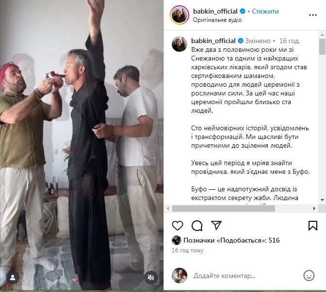 Сергій Бабкін вживає наркотики на камеру - 724199 Сергій Бабкін вживає наркотики на камеру - фото 724199
