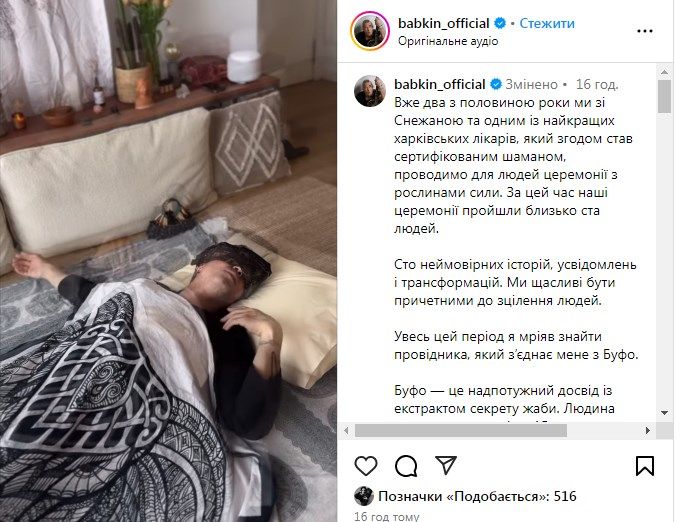 Сергій Бабкін у трансі після вживання наркотиків - 724200 Сергій Бабкін у трансі після вживання наркотиків - фото 724200