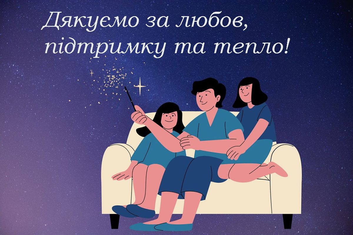 Всесвітній день батьків 2025 - 724290 Всесвітній день батьків 2025 - фото 724290