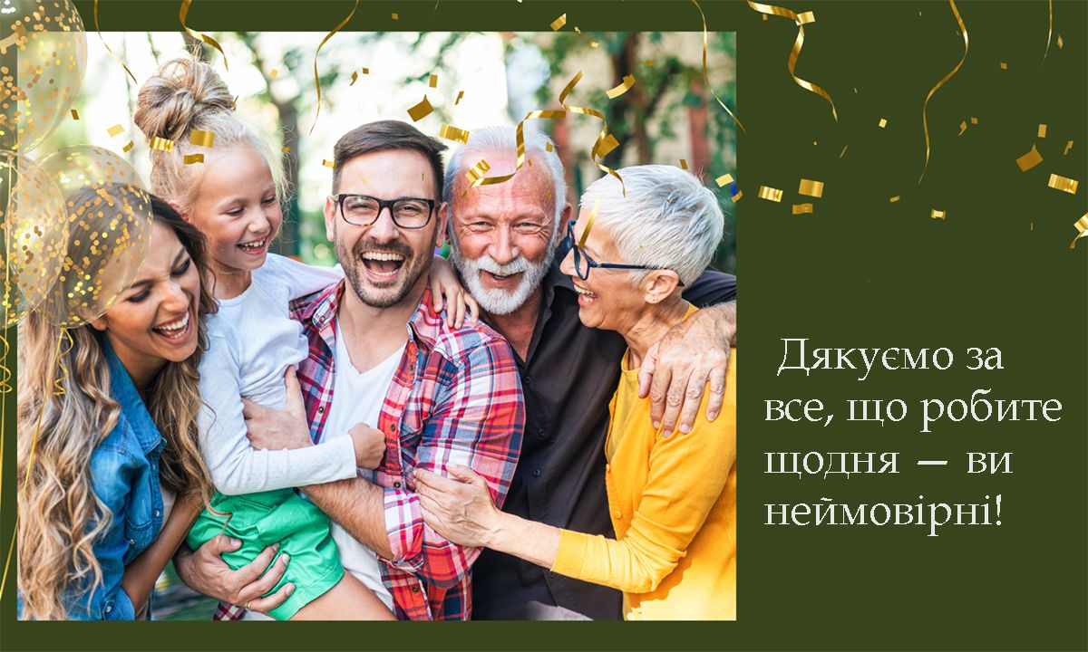 всесвітній день батьків привітання - 724291 всесвітній день батьків привітання - фото 724291
