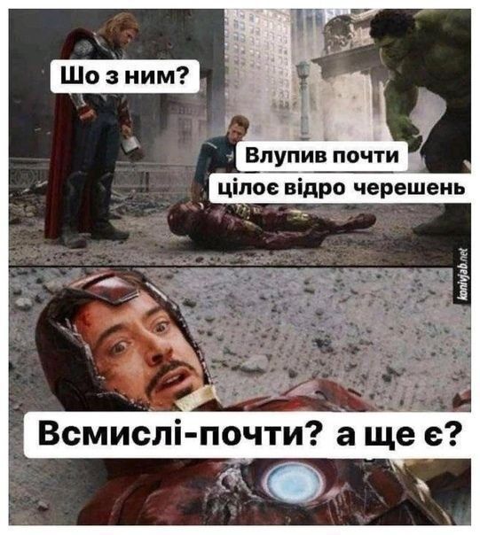 Мемы про черешню, на которую еще надо насобирать денег - 724343 Мемы про черешню, на которую еще надо насобирать денег - фото 724343