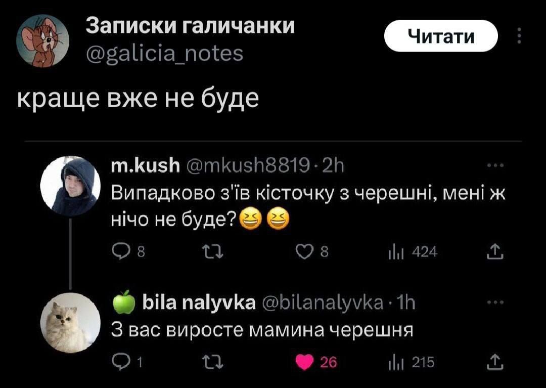 Мемы про черешню, на которую еще надо насобирать денег - 724344 Мемы про черешню, на которую еще надо насобирать денег - фото 724344