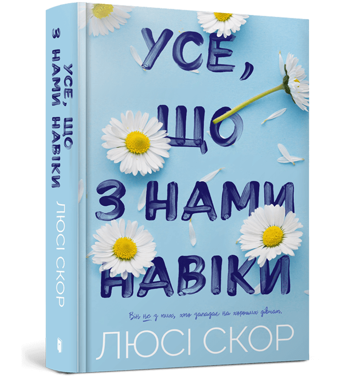 Леся Никитюк показала книгу, которую читает: подписчицы в восторге - фото 724683