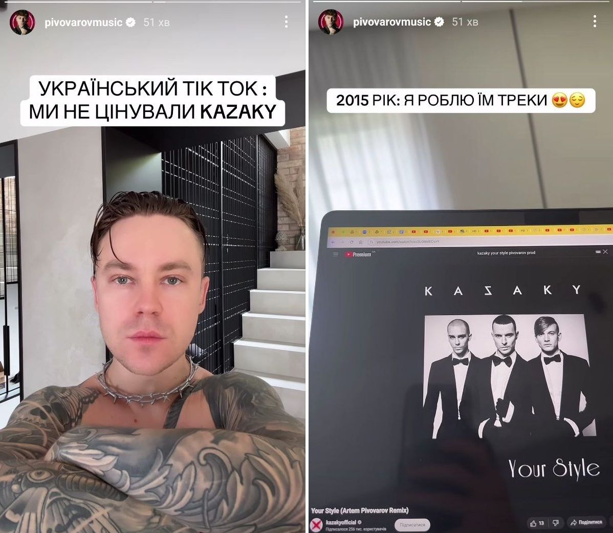 Артем Пивоваров доказал, что был фанатом KAZAKY до того, как это стало мейнстримом - 724948 Артем Пивоваров доказал, что был фанатом KAZAKY до того, как это стало мейнстримом - фото 724948
