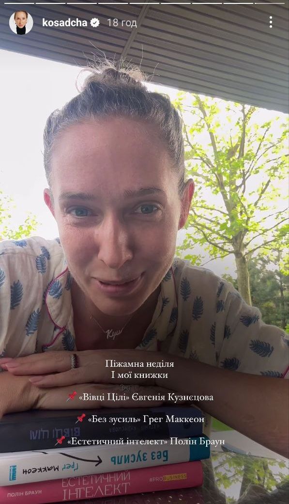 Книги для саморозвитку, які радить Катерина Осадча - фото 725050