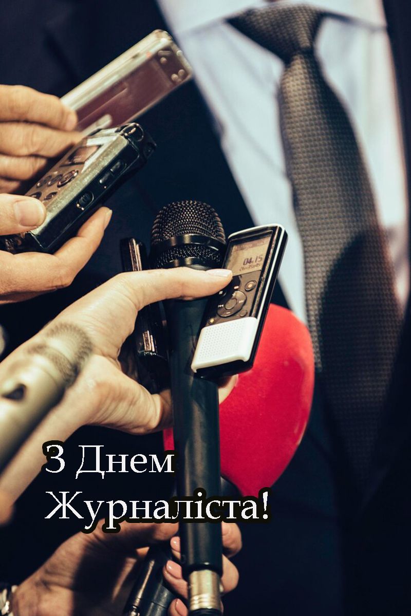 Короткие поздравления с Днем журналиста 2025 - особые картинки и проза, которая придает уверенности - 725102 Короткие поздравления с Днем журналиста 2025 - особые картинки и проза, которая придает уверенности - фото 725102