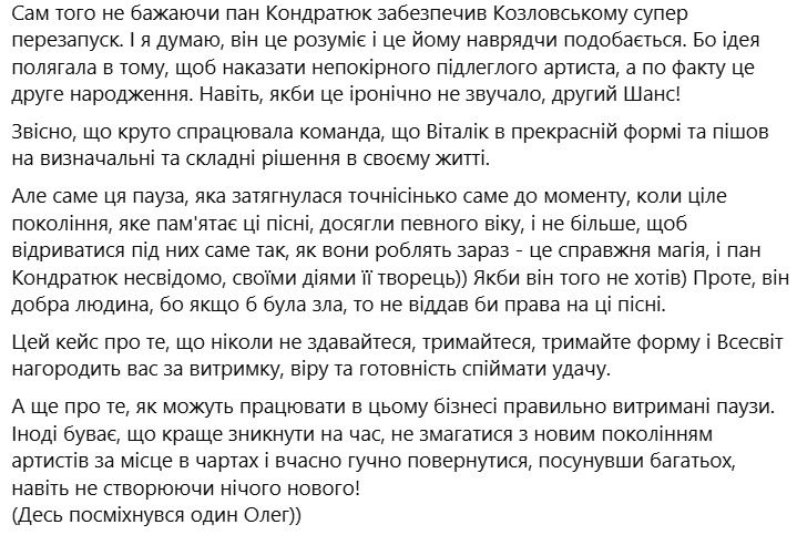 Допис - 725178 Допис - фото 725178