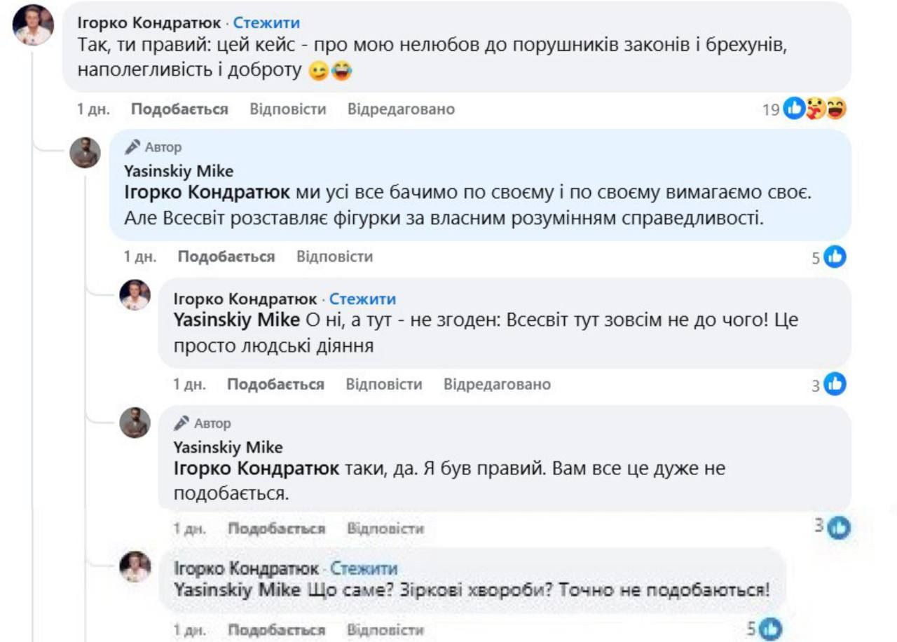 Кондратюк запевняє, шо у Козловського розвинулася зіркова хвороба - 725183 Кондратюк запевняє, шо у Козловського розвинулася зіркова хвороба - фото 725183