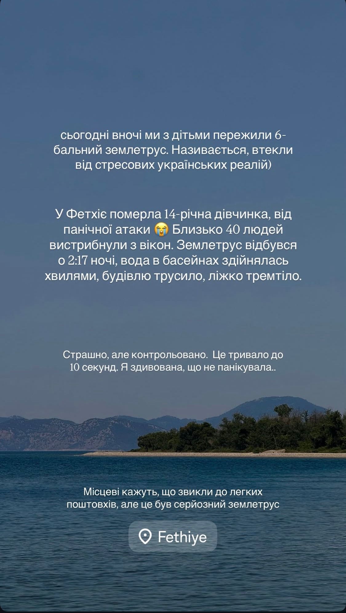 Саша Бо с детьми пережила шестибалльное землетрясение за границей – пострадала ли блогерша - фото 725359