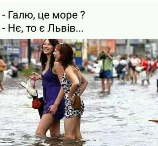 Меми про Львів, від яких неможливо стримати регіт - 725391 Меми про Львів, від яких неможливо стримати регіт - фото 725391